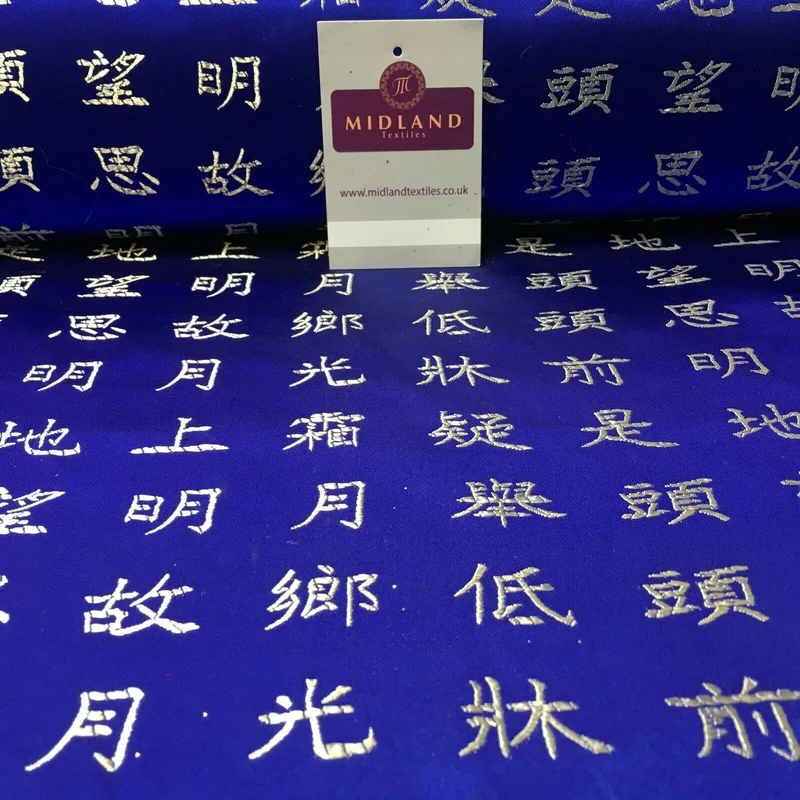 Royal Blue and Silver Chinese Words Brocade Dress Fabric 110cm Wide M395-24